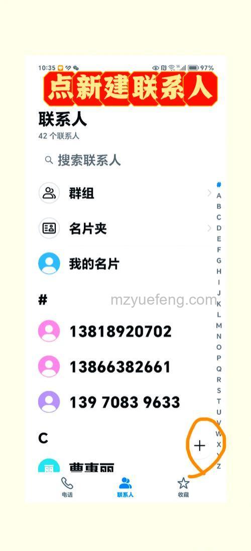 酷盘如何邀请手机联系人使用