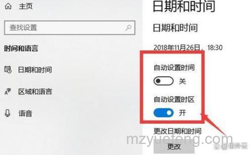 win10电脑时间怎么自动校准 win10电脑时间自动校准方法【步骤分享】