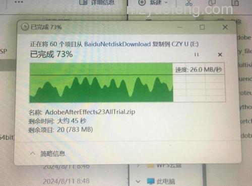 酷盘是否限制文件传输速度