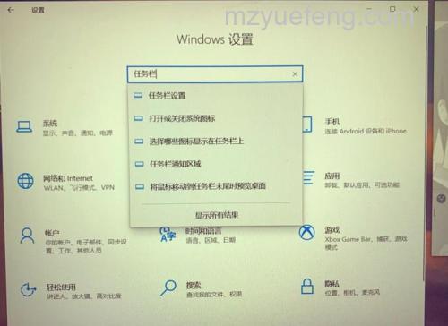 win10教育版如何设置显示任务栏图标 win10教育版设置显示任务栏图标方法【教程】