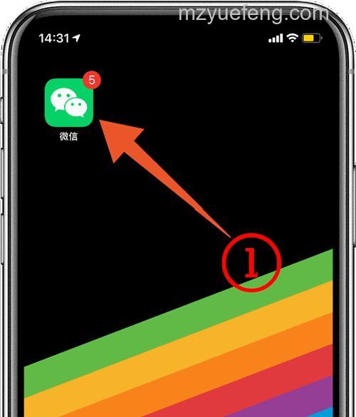 微信头像怎么弄成动图