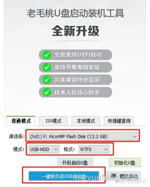 老毛桃winpe Build 20120501如何安装原版XP