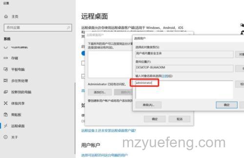 想要远程win10家庭版的电脑怎么设置 想要远程win10家庭版的电脑设置方法【教程】