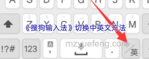 QQ云输入法怎样进行中英文切换