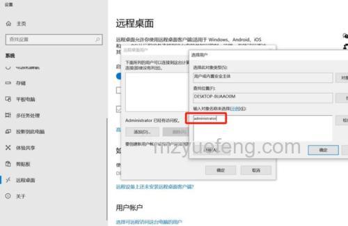 win10神州网信版怎么设置允许远程连接 win10神州网信版设置允许远程连接方法【详解】