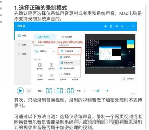 ev录屏怎么保存到桌面 ev录屏文件保存到桌面的方法【详解】