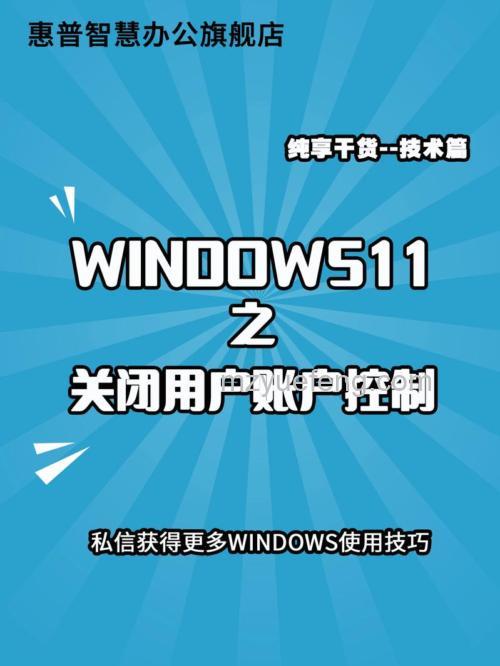 win10教育版用户账户控制怎么取消 win10教育版用户账户控制取消方法【详解】
