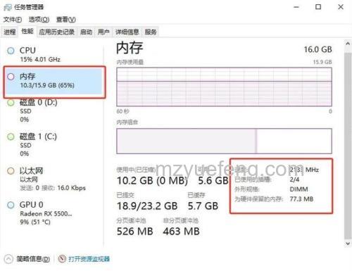 win10家庭版不显示内存频率怎么办 win10家庭版不显示内存频率解决方法【详解】