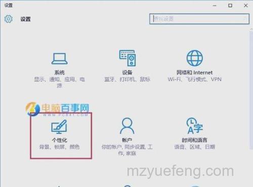 windows10配色方案怎么改 windows10配色方案修改方法【详解】