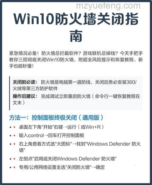 Windows10系统怎么关闭迈克菲防火墙 Windows10系统关闭迈克菲防火墙方法【步骤分享】