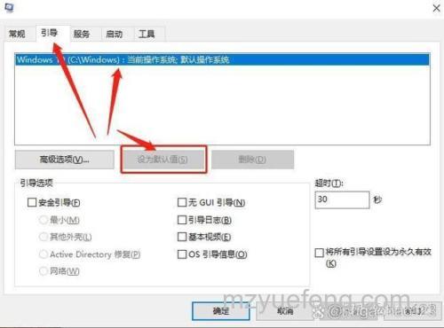 win10双系统怎么设置默认系统 win10双系统设置默认系统方法【详解】