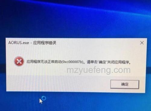csrss.exe应用程序错误怎么办 csrss.exe应用程序错误处理方法【详解】