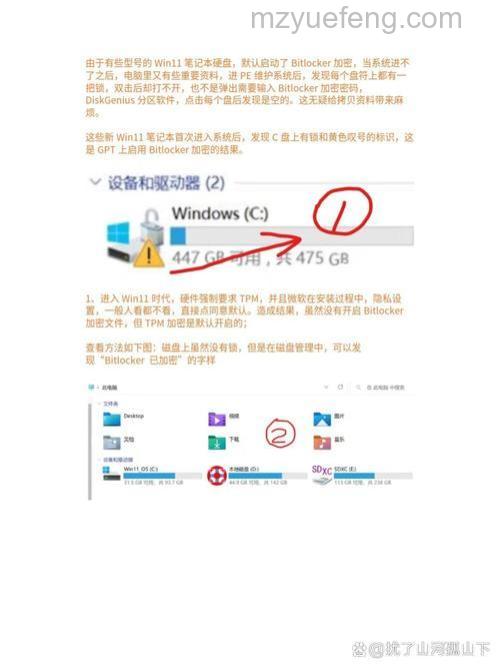 重装系统磁盘加密怎么解除 重装系统磁盘加密解除教程【详解】