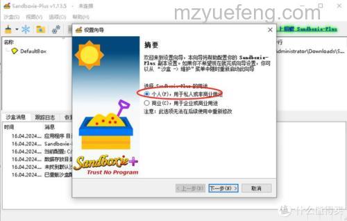 win10哪个版本自带沙盒 win10自带沙盒版本介绍【详解】