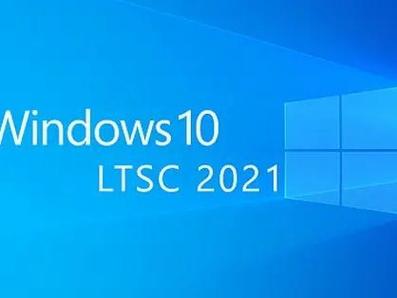 win10ltsc支持到哪一年 win10ltsc支持到哪年停止更新【详解】