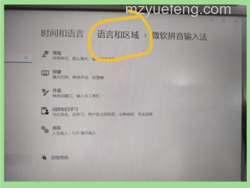 win10英文输入法怎么设置 win10英文输入法设置方法【详解】