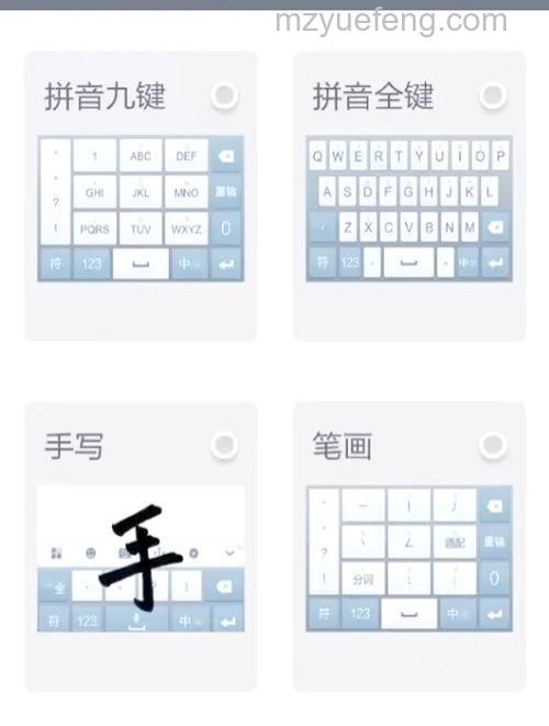 QQ五笔输入法如何设置提示功能
