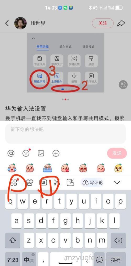 QQ输入法如何设置云输入智能模式