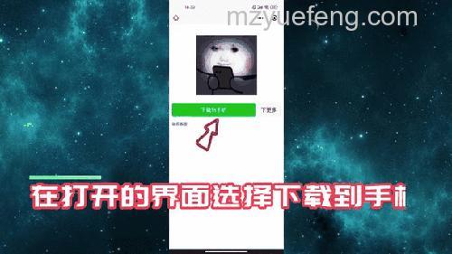 微信动态表情怎么保存到手机相册 微信动态表情保存到手机相册的方法【步骤详解】