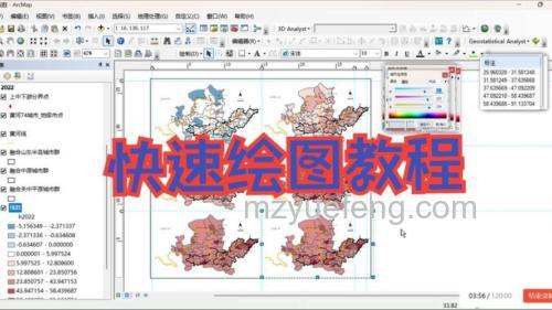 arcmap怎么移动图形 arcmap移动图形方法【详解】