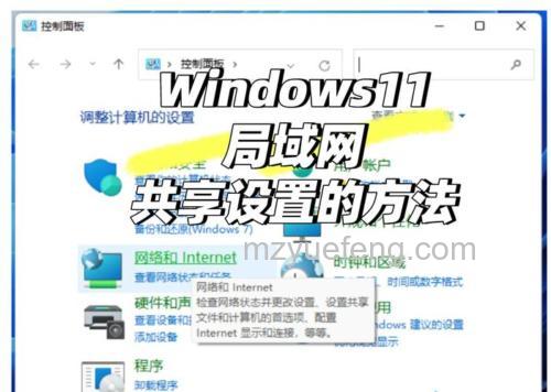 win10教育版网络共享怎么设置 win10教育版网络共享设置方法【教程】