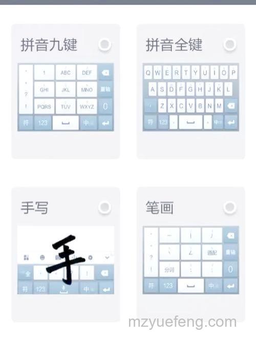 QQ五笔输入法如何设置拼音侯选词