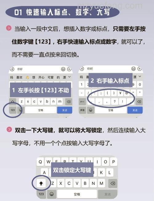 QQ输入法如何大写字母中文混输
