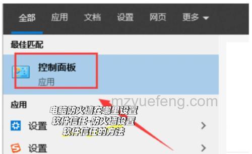 win10系统如何添加信任程序 win10系统添加信任程序方法【教程】