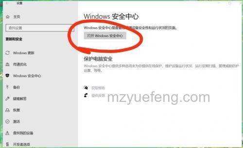 win10教育版安全中心找不到了怎么办 win10教育版安全中心找不到了解决方法【详解】