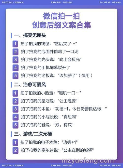 怎样设置微信拍一拍后缀文字 设置微信拍一拍后缀文字方法【详解】