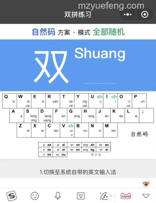 QQ输入法如何设置双拼学习模式