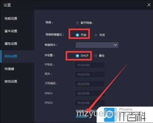 联想win10教育版系统怎么打不开雷电模拟器【详解】