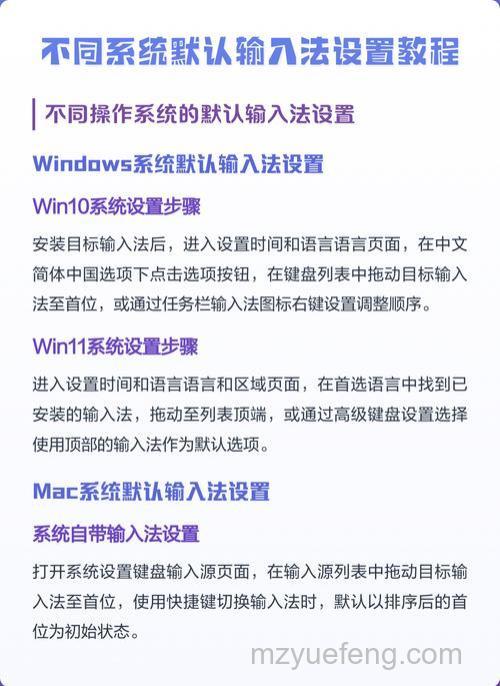 QQ输入法如何设置输入法更新