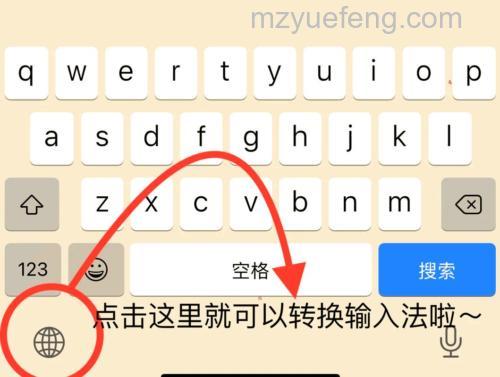 QQ输入法如何设置二三候选