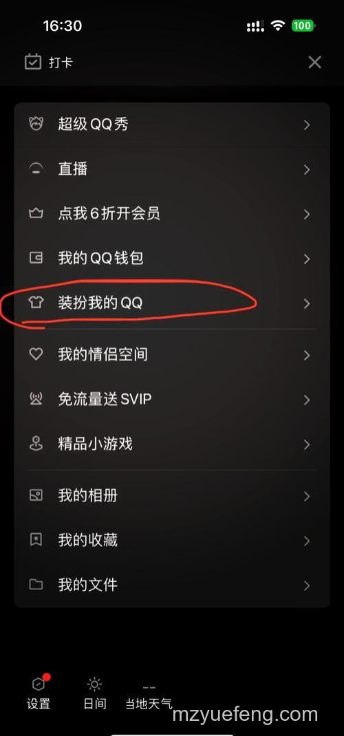 QQ输入法如何设置以词定字