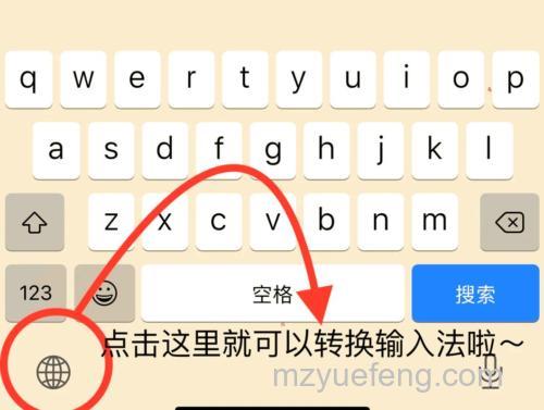 QQ输入法如何设置错音提示