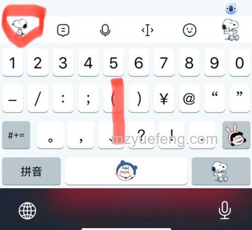 QQ输入法如何输入拆字