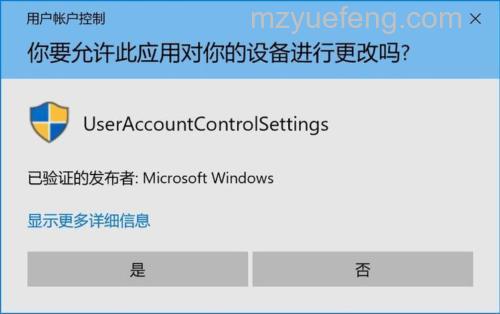 win10家庭版uac关闭怎么办 win10家庭版uac关闭解决方法【详解】