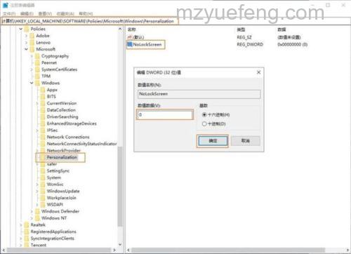 win10家庭版背景设置某些设置已隐藏怎么办【解决方法】