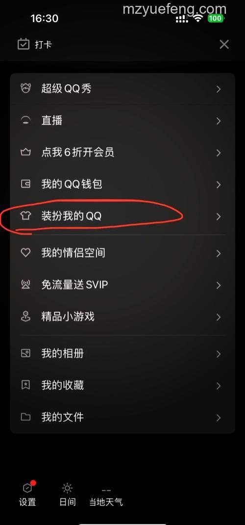 QQ输入法如何设置0键跳转单字页