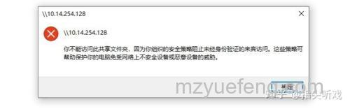 win10启用不安全的来宾登录还是不能访问共享怎么办【详解】