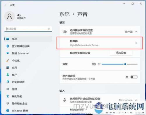 win11声卡驱动怎么安装 win11声卡驱动安装方法【详解】