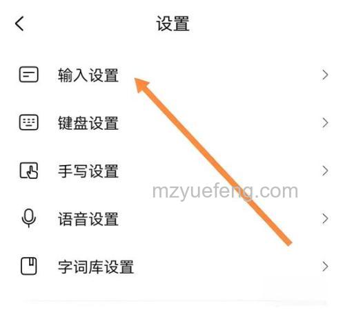 搜狗输入法的网址输入模式是什么