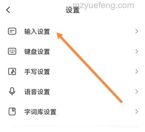 搜狗输入法怎样输入网址
