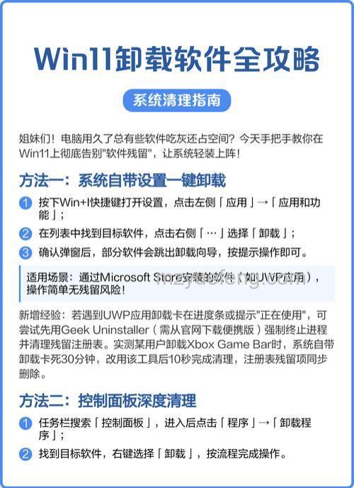 win11怎么卸载软件 win11卸载软件方法【详解】
