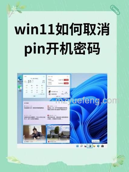 win11pin码如何修改 win11pin码修改方法【详解】