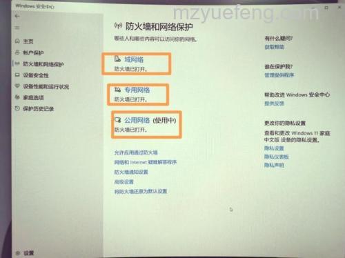 win11防火墙在哪设置 win11防火墙设置步骤【详解】