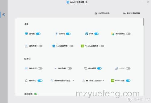 win11怎么新建桌面 win11新建桌面技巧【详细教程】