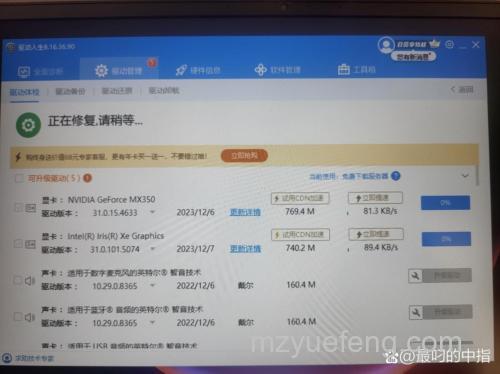 驱动人生打开时出错怎么办