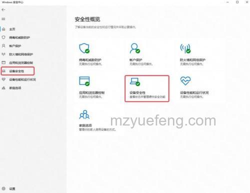 win11内存完整性已关闭怎么打开 win11内存完整性已关闭打开方法【详解】